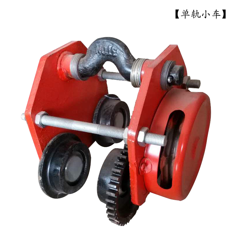 单轨小车